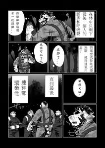 Page 5 of P.O.W -Prisoner of War- - preview thumbnail