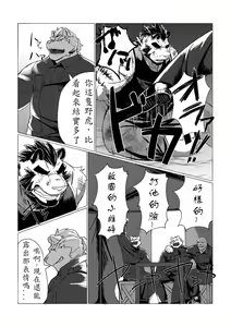 Page 7 of P.O.W -Prisoner of War- - preview thumbnail