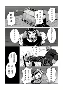 Page 8 of P.O.W -Prisoner of War- - preview thumbnail