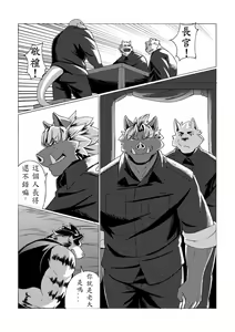 Page 9 of P.O.W -Prisoner of War- - preview thumbnail