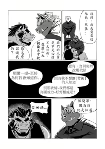 Page 10 of P.O.W -Prisoner of War- - preview thumbnail