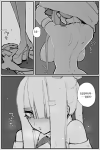 Page 13 of Uncontrolled -Semen Jelly no Kajou Touyo wa Kiken desu!- | Uncontrolled -정액 젤리의 과다투여는 위험합니다!- - preview thumbnail