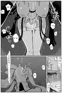 Page 23 of Uncontrolled -Semen Jelly no Kajou Touyo wa Kiken desu!- | Uncontrolled -정액 젤리의 과다투여는 위험합니다!- - preview thumbnail