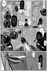 Page 28 of Uncontrolled -Semen Jelly no Kajou Touyo wa Kiken desu!- | Uncontrolled -정액 젤리의 과다투여는 위험합니다!- - preview thumbnail