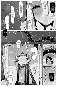 Page 32 of Uncontrolled -Semen Jelly no Kajou Touyo wa Kiken desu!- | Uncontrolled -정액 젤리의 과다투여는 위험합니다!- - preview thumbnail