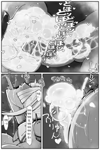 Page 40 of Uncontrolled -Semen Jelly no Kajou Touyo wa Kiken desu!- | Uncontrolled -정액 젤리의 과다투여는 위험합니다!- - preview thumbnail