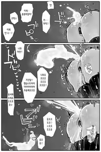 Page 41 of Uncontrolled -Semen Jelly no Kajou Touyo wa Kiken desu!- | Uncontrolled -정액 젤리의 과다투여는 위험합니다!- - preview thumbnail