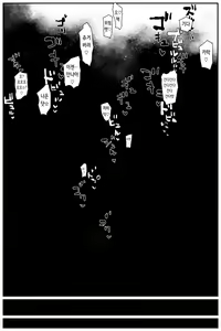 Page 45 of Uncontrolled -Semen Jelly no Kajou Touyo wa Kiken desu!- | Uncontrolled -정액 젤리의 과다투여는 위험합니다!- - preview thumbnail