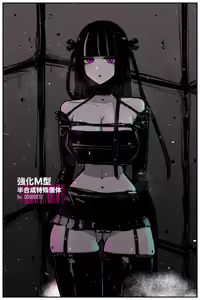 Page 55 of Uncontrolled -Semen Jelly no Kajou Touyo wa Kiken desu!- | Uncontrolled -정액 젤리의 과다투여는 위험합니다!- - preview thumbnail