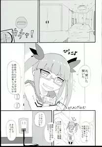 Page 3 of Akiha  Mata Aeru yo ne - preview thumbnail