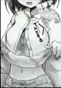 Page 3 of Idol no Pants o Nugasanaide Chome Chome Suru Hon ver. Niwa Hitomi - preview thumbnail