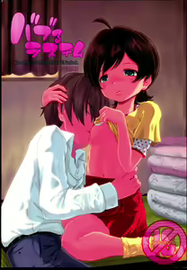 Baburu System - hentai manga cover image