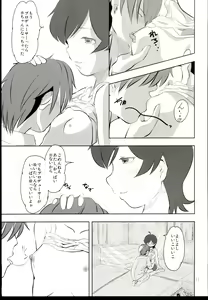 Page 11 of Baburu System - preview thumbnail