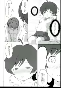 Page 12 of Baburu System - preview thumbnail