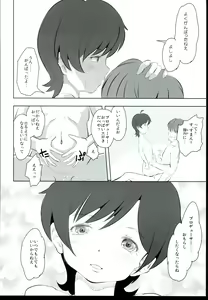Page 20 of Baburu System - preview thumbnail