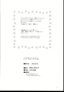 Page 22 of Baburu System - preview thumbnail