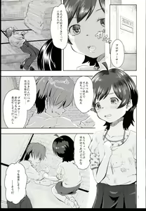 Page 3 of Baburu System - preview thumbnail