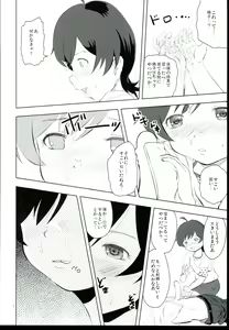 Page 6 of Baburu System - preview thumbnail