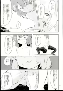 Page 11 of Fumidai to Oyabun - preview thumbnail