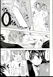 Page 15 of Fumidai to Oyabun - preview thumbnail