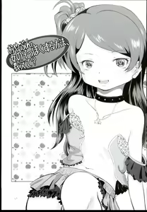 Page 17 of Fumidai to Oyabun - preview thumbnail