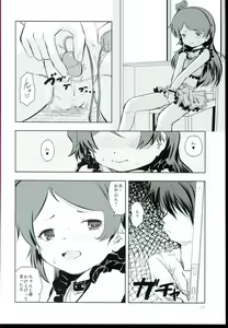 Page 18 of Fumidai to Oyabun - preview thumbnail