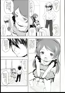 Page 19 of Fumidai to Oyabun - preview thumbnail