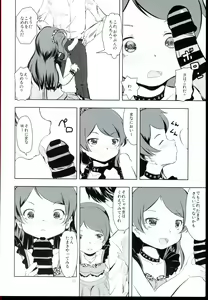 Page 20 of Fumidai to Oyabun - preview thumbnail