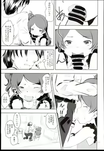 Page 21 of Fumidai to Oyabun - preview thumbnail