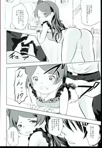 Page 22 of Fumidai to Oyabun - preview thumbnail