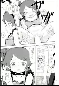 Page 25 of Fumidai to Oyabun - preview thumbnail