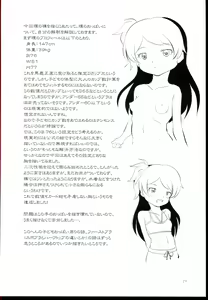 Page 28 of Fumidai to Oyabun - preview thumbnail