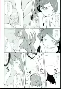 Page 32 of Fumidai to Oyabun - preview thumbnail