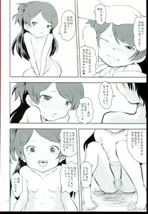 Page 36 of Fumidai to Oyabun - preview thumbnail