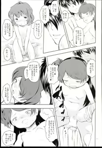 Page 37 of Fumidai to Oyabun - preview thumbnail