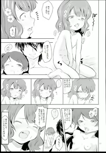 Page 39 of Fumidai to Oyabun - preview thumbnail