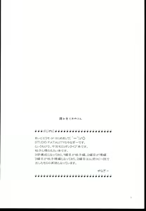 Page 4 of Fumidai to Oyabun - preview thumbnail