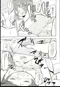 Page 43 of Fumidai to Oyabun - preview thumbnail