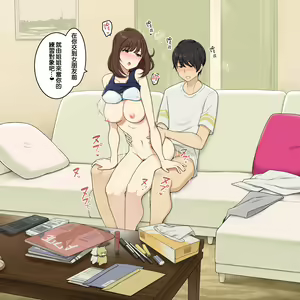 Page 4 of Otouto no Tame nara Nandemo Kandemo Shite agetai Onee-chan - preview thumbnail