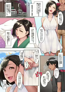 Page 3 of Yokkyuu Fuman Zuma shika Inai Shima ~ Erroi Fuushuu no Aru Shima de wa Hitozuma wa Otto Igai no Otoko to Majiwaru - preview thumbnail