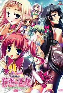 Harukoi Otome 1 — hentai manga cover on Fhentai