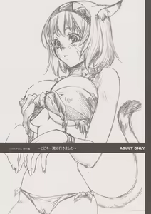 Bibiki-wan ni ikimashita - hentai manga cover image