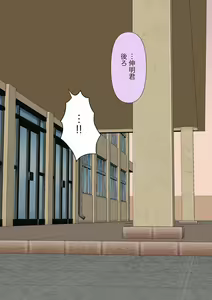 Page 3 of Class de Ichiban Yasashii Joshi ni Kokuhaku Shitara Dorei ni Natta Hanashi - preview thumbnail