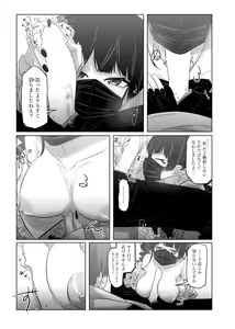 Page 3 of Sukebe - preview thumbnail