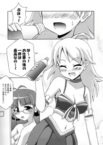 Page 8 of Costume Cafe 20 gou Mise Kaisai Kinenshi Red - preview thumbnail