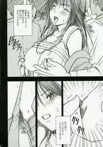 Page 33 of Gentei Kaijo - preview thumbnail