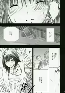 Page 40 of Gentei Kaijo - preview thumbnail