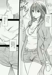 Page 4 of Gentei Kaijo - preview thumbnail