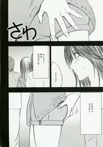 Page 5 of Gentei Kaijo - preview thumbnail