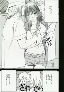 Page 8 of Gentei Kaijo - preview thumbnail